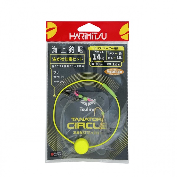 海上釣り堀泳がせセット　タナ取りイエロー(セット（タナ取りイエロー）)